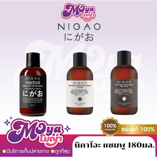 [แชมพูบำรุงเส้นผม] NIGAO Hair Shampoo นิกาโอะ แชมพู บำรุงผม …