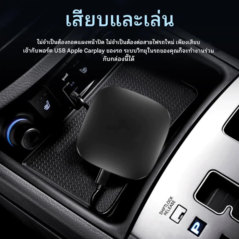 Ai BOX CarPlay ไร้สาย กล่องรถยนต์ 3 in 1 Android รถยนต์, แอนดรอยด์ รถ box YouTube Netflix