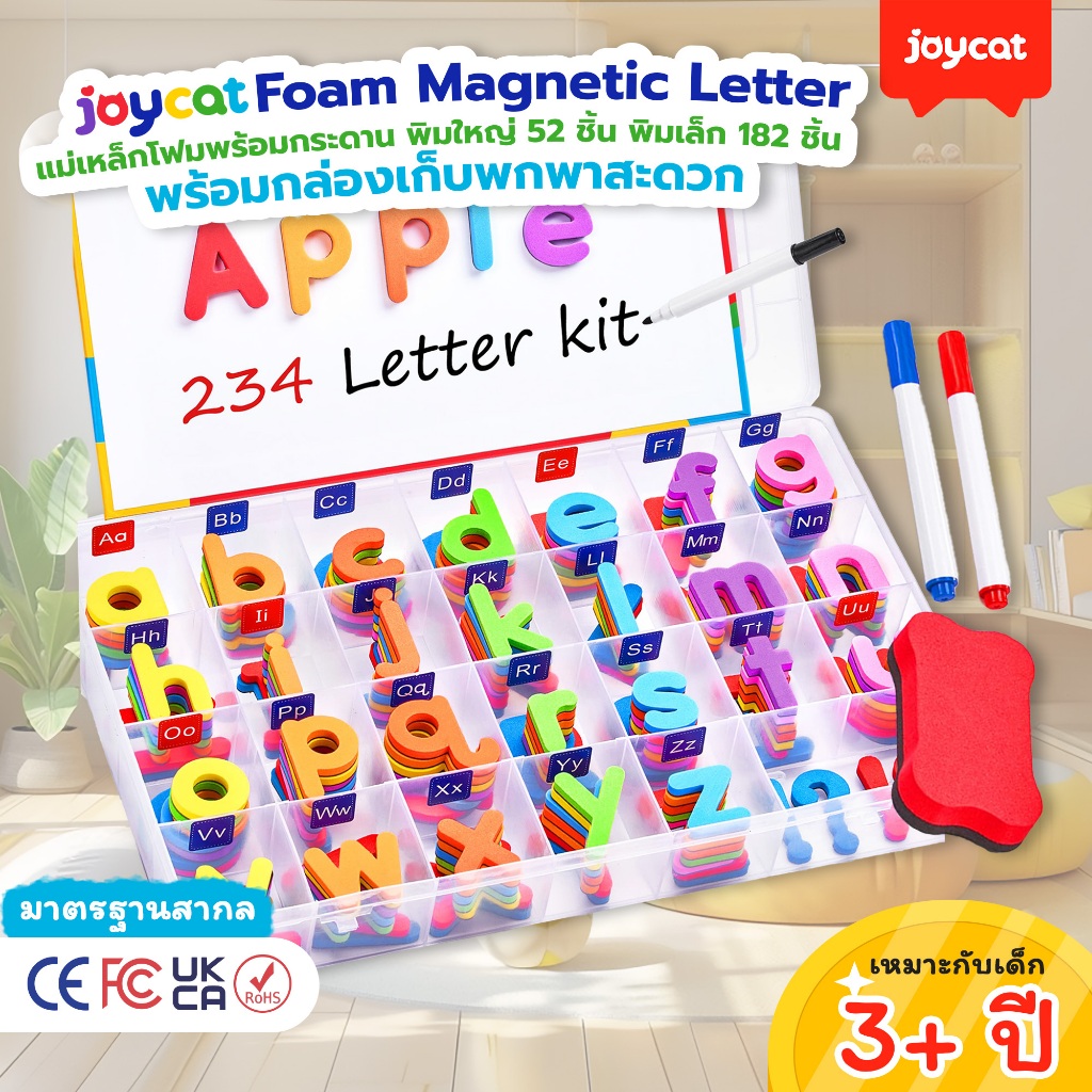 [ชุดใหญ่ 234 ชิ้น] JoyCat Foam Magnetic Letter แม่เหล็กโฟมพร้อมกระดาน ฝึกผสมคำ อ่านออกเสียง สื่อการสอนภาษาอังกฤษ