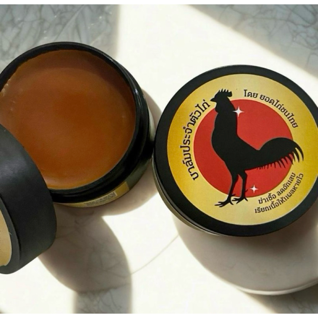 บาล์มประจำตัวไก่ ของแท้100%