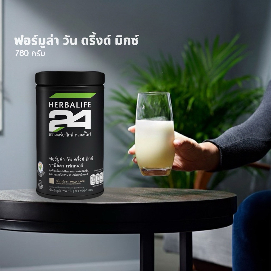 H e r b a l i f e H24 F1 Sport เครื่องดื่มโปรตีนจากนมผสมวิตามิน แร่ธาตุและใยอาหาร กลิ่นวานิลลา