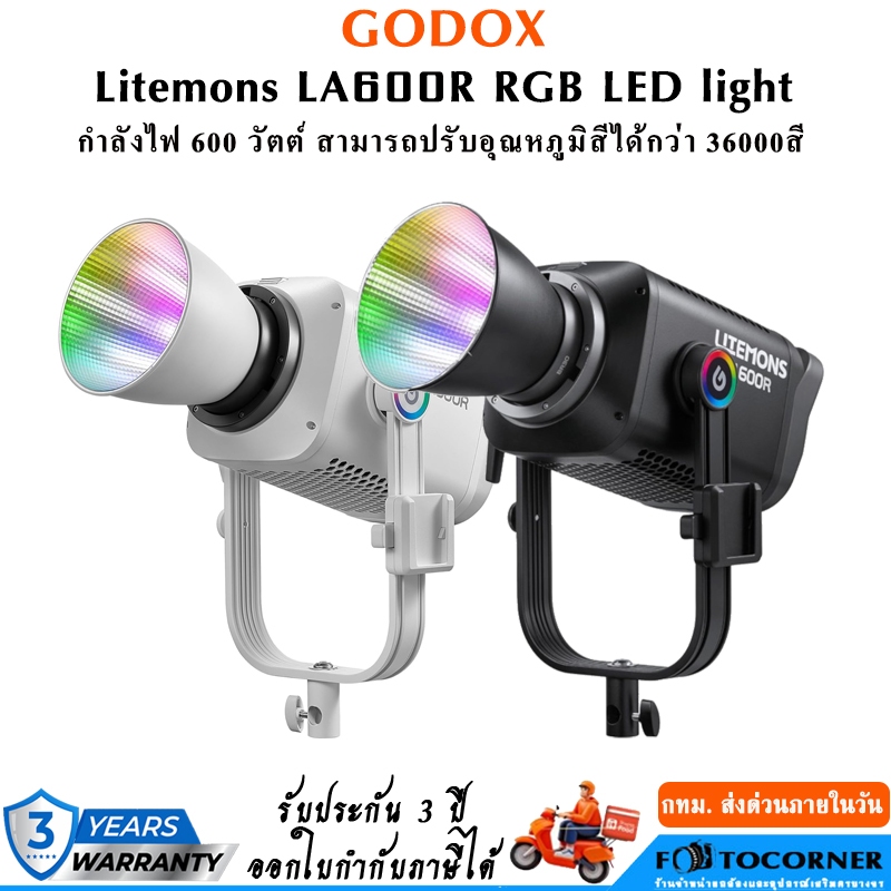Godox LED Litemons LA600R กำลังไฟ 600W RGB ปรับอุณหภูมิสีได้กว่า 36000สี Bowen Mount