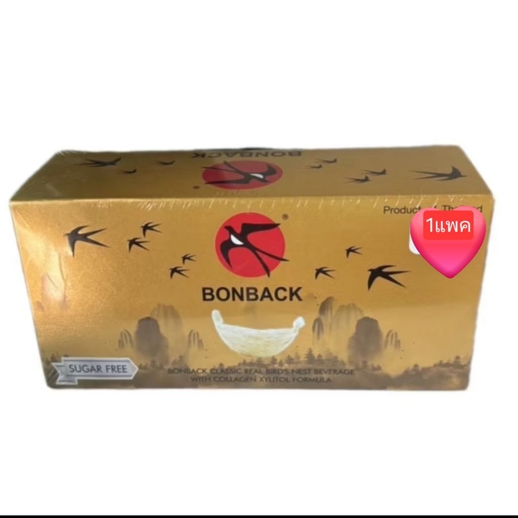 BONBACK XYLITOL 75MLบอนแบคเครื่องดื่มรังนกสำเร็จรูป3ขวด[เซต1กล่อง]