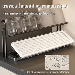ชั้นวางแก้ว แบบ2ชั้น ที่วางแก้วมีช่องระบายน้ำ ที่เก็บแก้วอเนกประสงค์HM