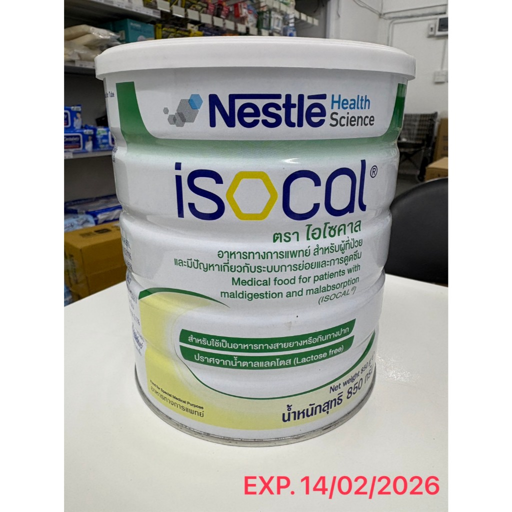 [ล้างสต๊อก] ISOCAL ไอโซคาล 850g อาหารสูตรครบถ้วน Exp.14/02/2026