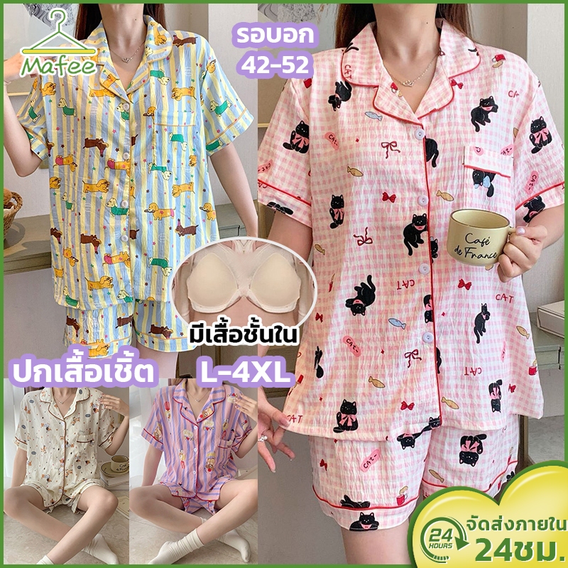 ชุดนอนผ้าไหมญี่ปุ่น ชุดนอนสตรีแขนสั้นขาสั้น มีบราในตัว บิ๊กไซส์