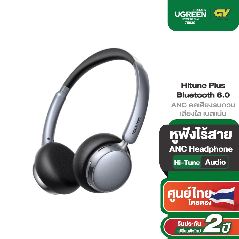 UGREEN HiTune Studio Plus หูฟังไร้สายบลูทูธ 6.0 ตัดเสียงรบกวน ANC เสียงใส เบสแน่น รุ่น HP207