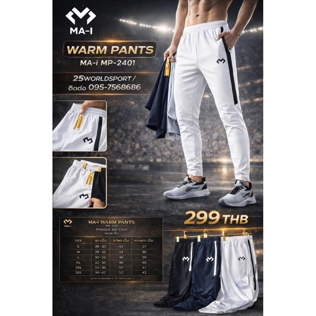 WARM PANTS MA-i MP-2401สีขาว กางเกงวอร์มขายาวขาเดฟมีซิป