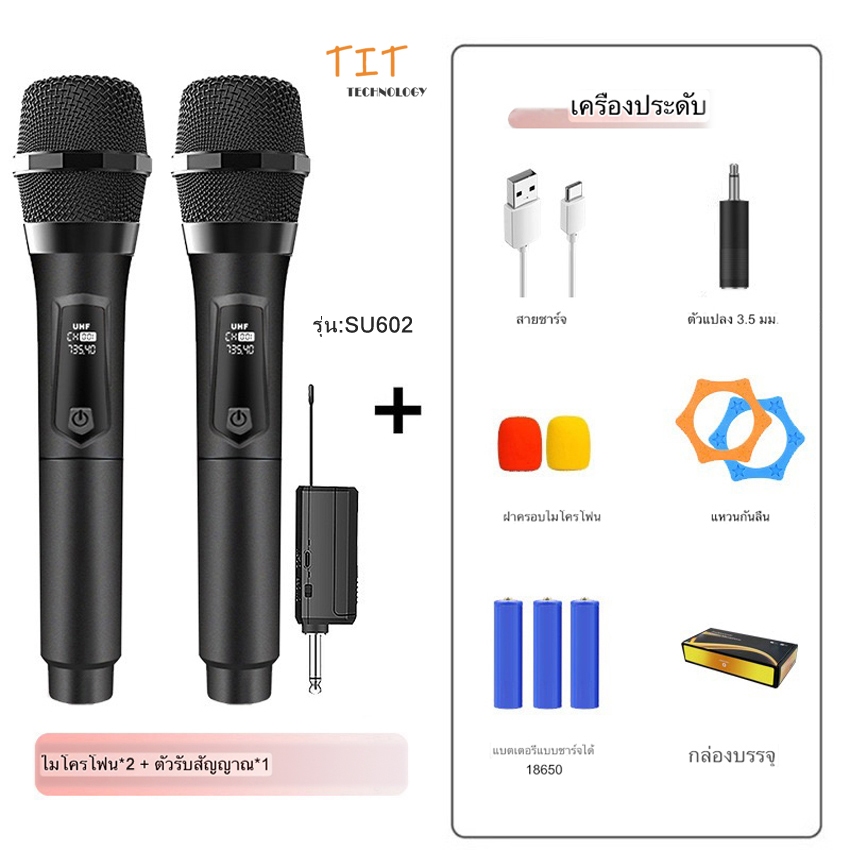 ไมโครโฟนไร้สาย [ของแท้] su601/su602 ไมโครโฟนมือถือ UHF FM ป้องกันเสียงรบกวน เหมาะสำหรับใช้งานในคาราโอเกะ เวที วงดนตรี
