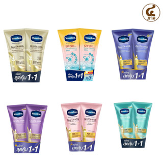 [แพ็คคู่] วาสลีน เฮลธี ไบรท์ กลูต้า-ไฮยา เซรั่ม 265มล.Vaseli…