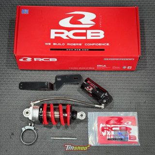 โช๊ค RCB DB-3 Line Exciter 205mm Y15 Y16 🔴