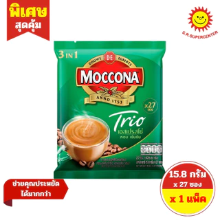 [ 1 แพ็ค ] Moccona มอคโคน่า ทรีโอ 3 อิน 1 กาแฟปรุงสำเร็จชนิดผง รุ่น 20 - 27 ซอง