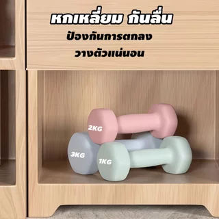 ดัมเบล ดัมเบลล์เหล็กหล่อ 1/2/3/4/6/8/10kg ไม่แตกหักง่าย ฟิตเนส สำหรับลดไขมันต้นแขน ขายเป็นคู่