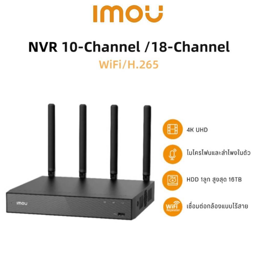 Imou NVR NVR-N110W-8A0E, NVR-N118W-8A0E รองรับ WIFI รับประกัน 2 ปี