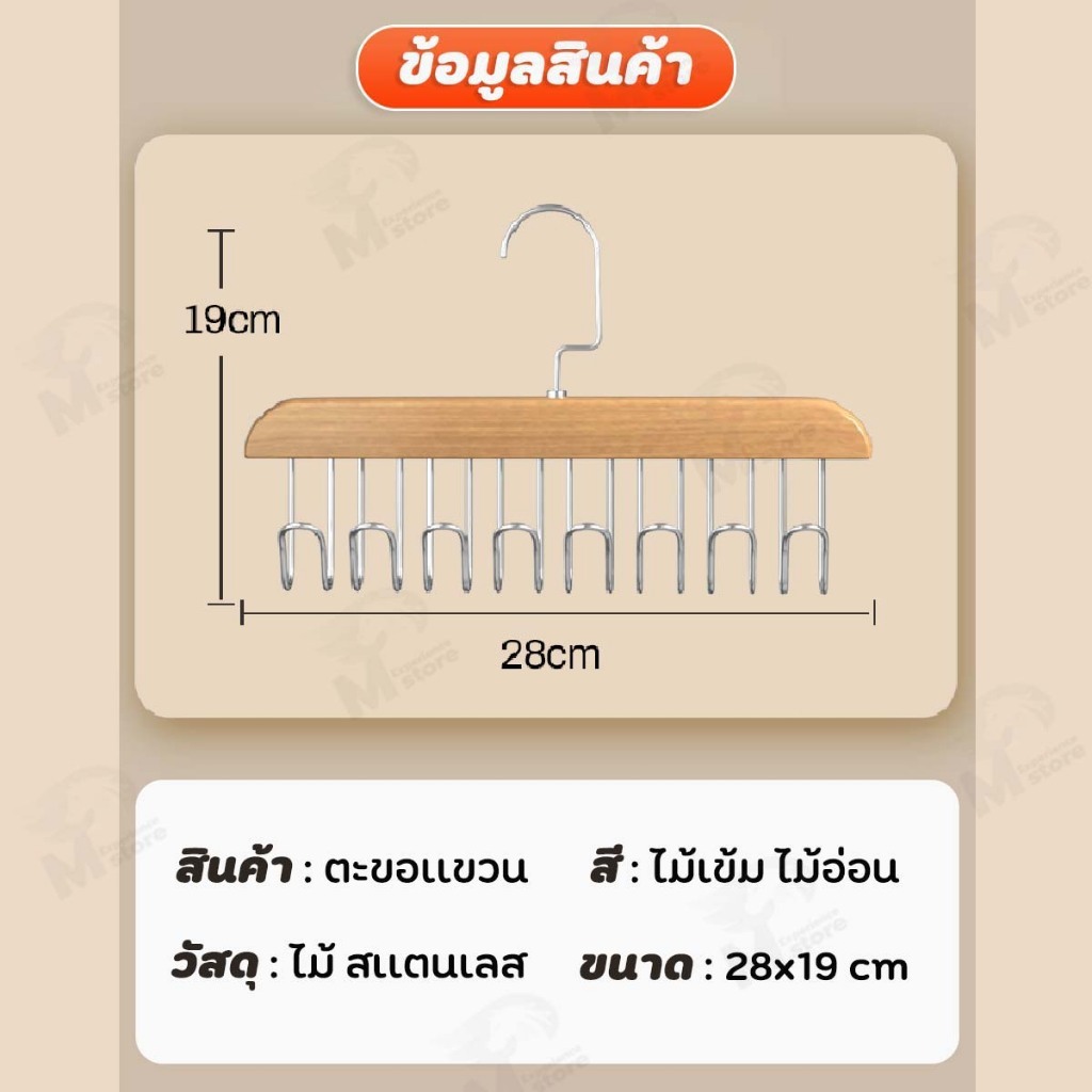 [ตะขอแขวน] ไม้แขวนเสื้อ ไม้แขวนตะขอชุดชั้นใน ตะขอแขวนผ้าพันคอ เข็มขัดเก็บเสื้อผ้า 8 ตะขอ กันลื่น สแตนเลส COD - รูปที่ 7