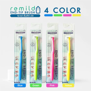 ใหม่ 🦷 แปรงพุ่มเดียว Remild end-tip brush เอ็นด์ทิป สำหรับฟันคุด จัดฟัน ครอบฟัน รากเทียม ขนแปรงไนลอน แปรงกระจุก