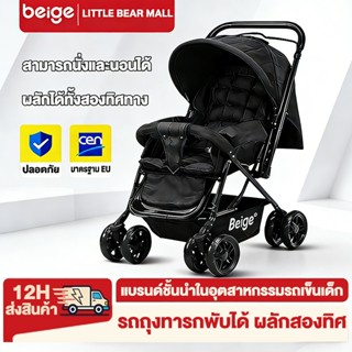 Beige รถเข็นเด็ก รถเด็ก รถเข็นเด็กพับได้ สายรัดแบบ 5 จุด พกพ…