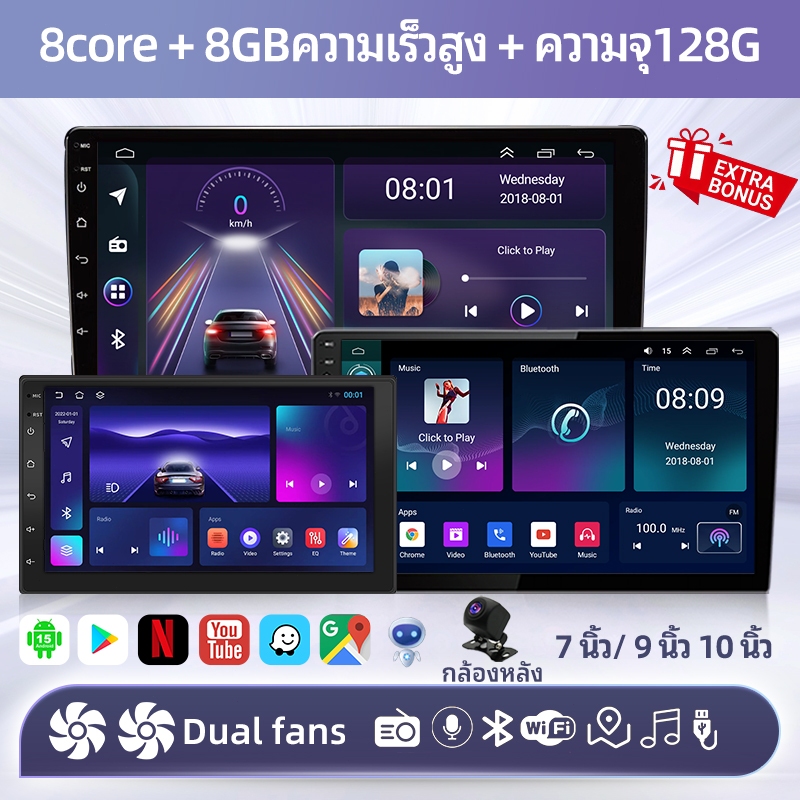 พัดลมคู่ จอ android รถยนต์ 8คอร์8+128GB+กล้องหลัง Android15 carplay android auto Voice control FM GPS Wifi 7/9/10 นิ้ว
