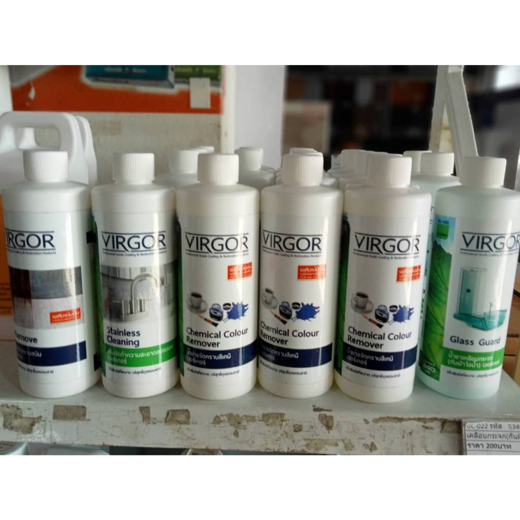 VIRGOR น้ำยาขจัดคราบสีเคมี 240 มล. (รหัส GC-005)