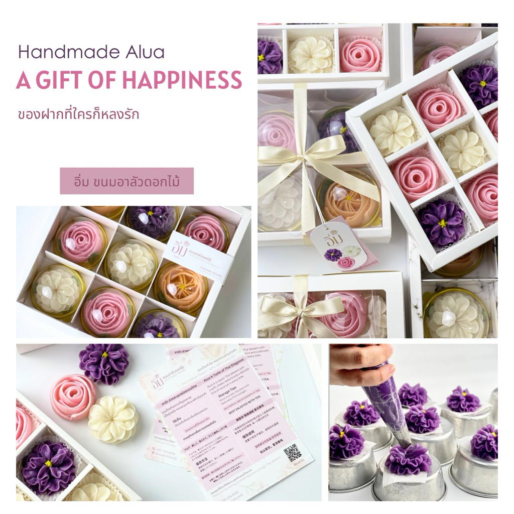อาลัวดอกไม้ กล่อง 4 ดอกใหญ่ | ขนมไทยพรีเมียม ของขวัญ ของฝาก ของรับไหว้ หวานน้อย โฮมเมด - รูปที่ 6