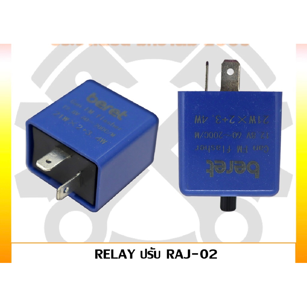 รีเลย์ไฟเลี้ยวแบบปรับ ช้าเร็ว สำหรับไฟ 12v กล่องฟ้า(ดูคลิป) ใช้กับหลอดใส้//////////////////////////