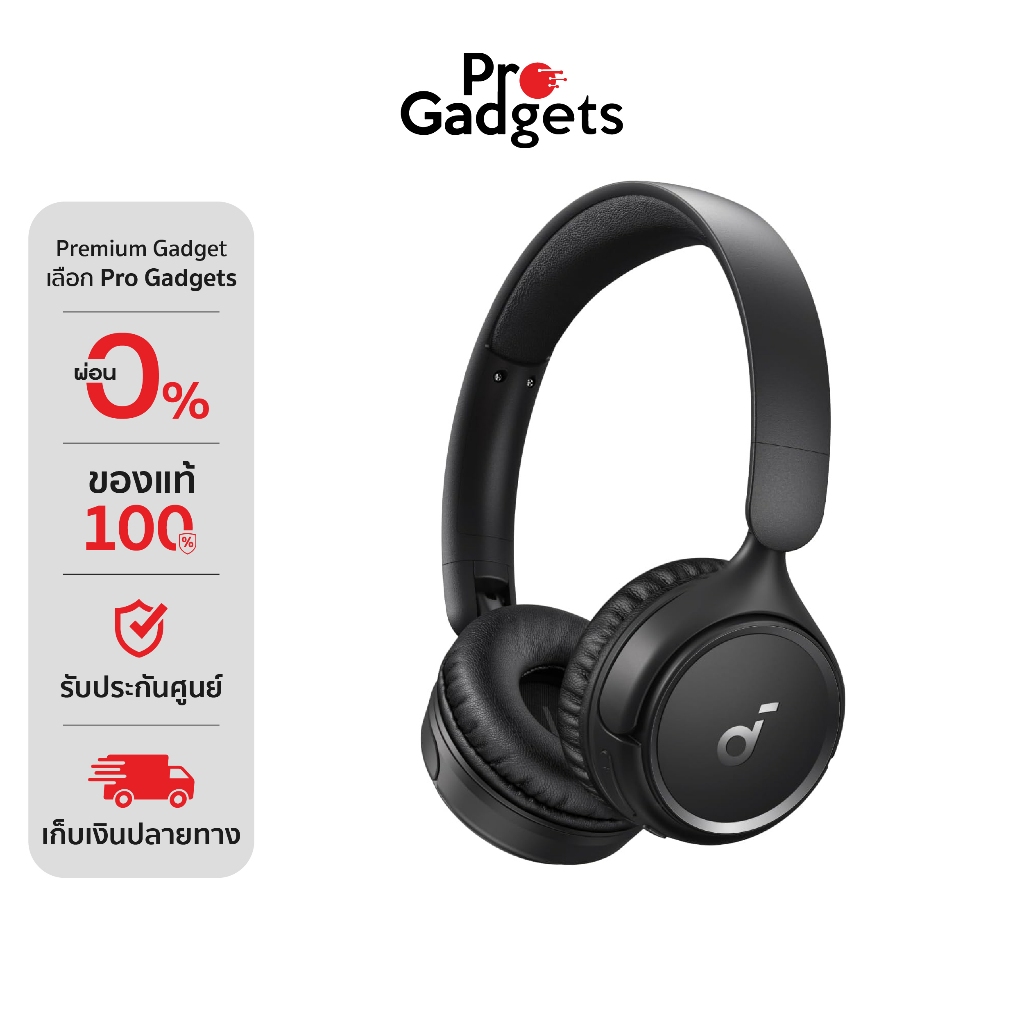 Soundcore H30i Wireless Headphones หูฟังไร้สาย