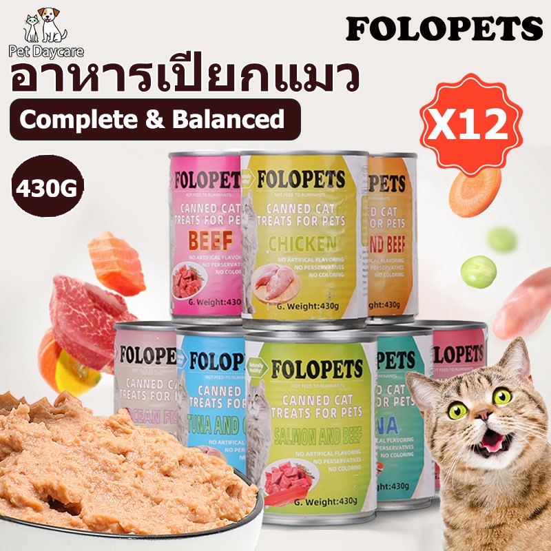 FOLOPETS (12 กระป๋อง) อาหารแมวเปียกในกระป๋อง Complete and Balance 430g แมวอินทรีย์ธรรมชาติบริสุทธิ์สามารถอาหาร