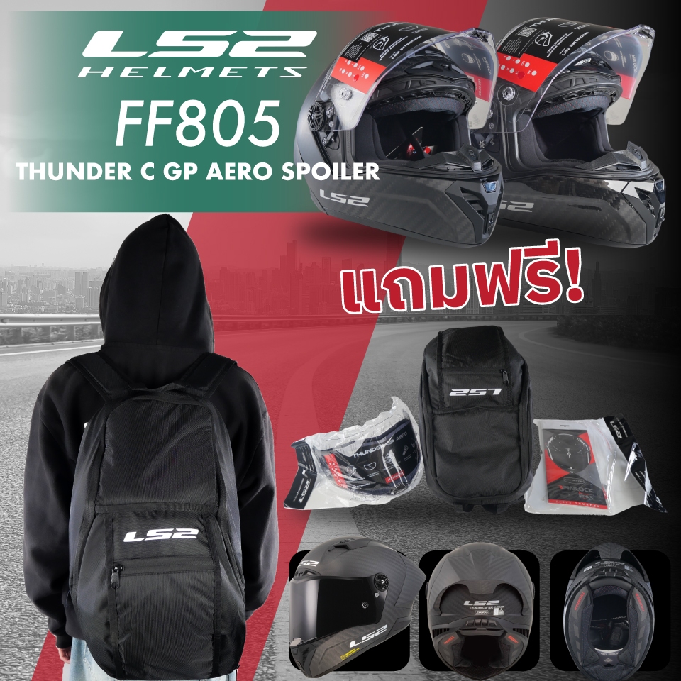 แถมฟรีกระเป๋าใส่หมวกกันน็อค‼️ LS2 หมวกกันน็อคเต็มใบ FF805 THUNDER C GP AERO SPOILER  ส่งฟรี🚩