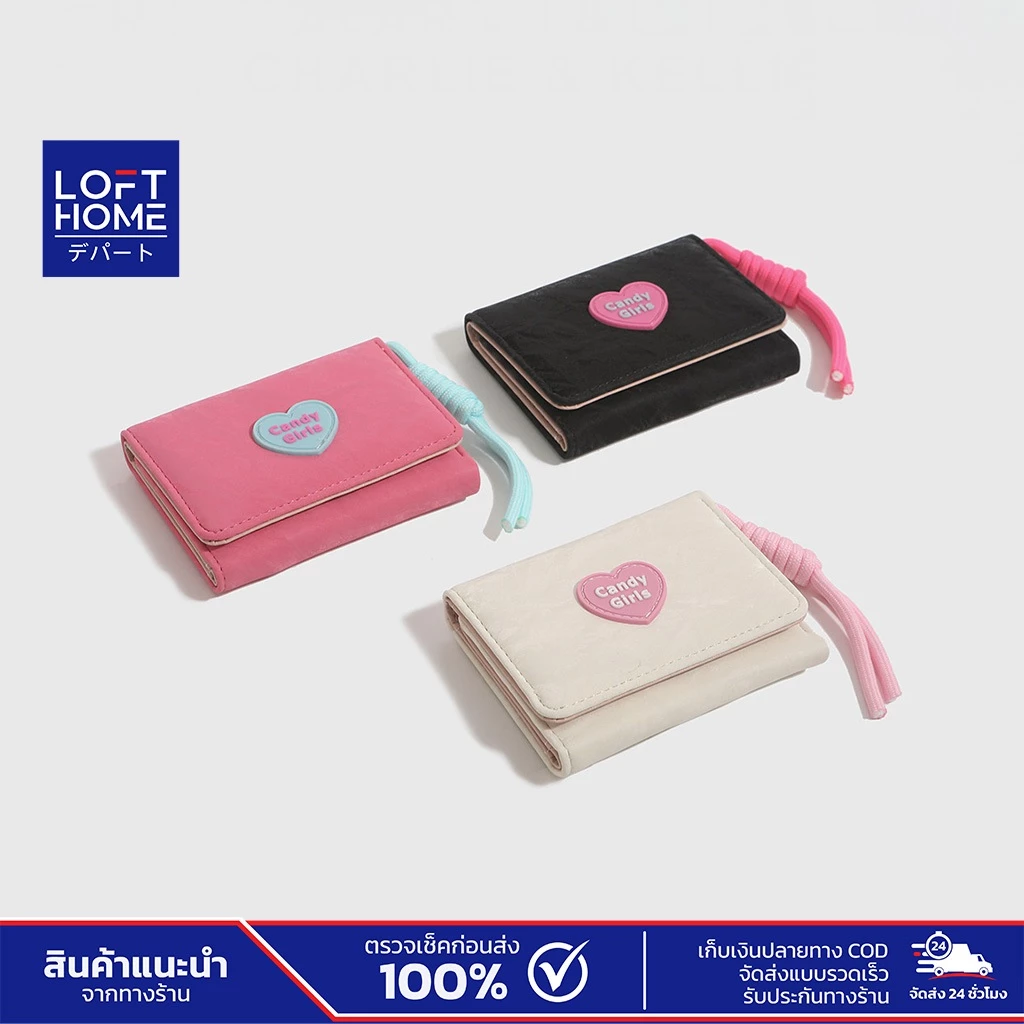 LOFTHOME กระเป๋าสตางค์ใบสั้น ช่องใส่บัตรหลายช่อง จัดเก็บบัตรได้เป็นระเบียบ สําหรับผู้หญิง