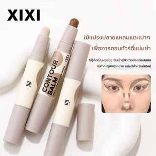 XIXI คอนทัวร์สติ๊ก ไฮไลท์ + เฉดดิ้ง ในแท่งเดียว เนื้อแมตต์ ช่วยเพิ่มมิติหน้า