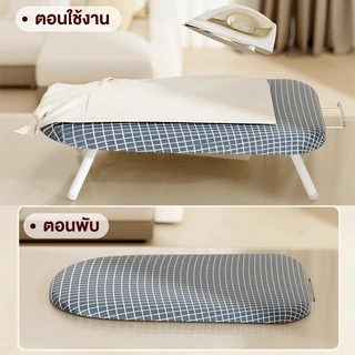 โต๊ะรีดผ้าแบบนั่ง Mini โต๊ะรีดผ้า โต๊ะรีดผ้าพับได้ หุ้มด้วยผ้าสะท้อนความร้อนพิเศษ ขนาด:60*37*17cm สำหรับรีดแขนเสื้อ