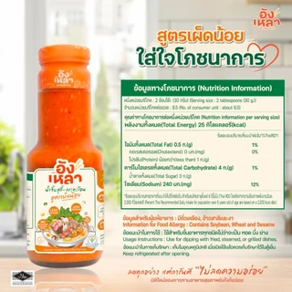 Anglhao อังเหลา น้ำจิ้มสุกี้ ซอสพริก อร่อย มีหลายสูตรให้เลือก Sukiyaki Sauce ขวดแก้ว