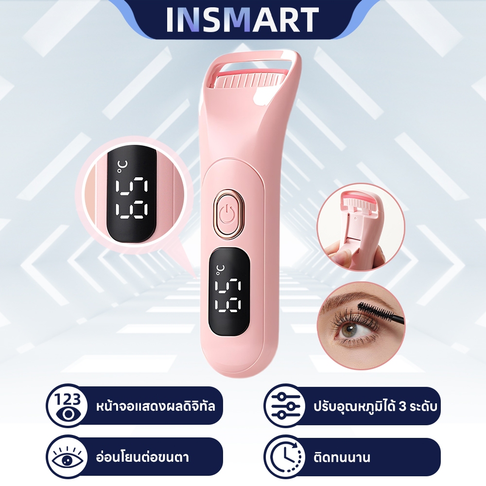 INSMART เครื่องดัดขนตาไฟฟ้า ปรับได้ 3 ระดับ ปลอดภัย ร้อนเร็ว แบบพกพา ที่ดัดขนตาไฟฟ้า – โปรปัง