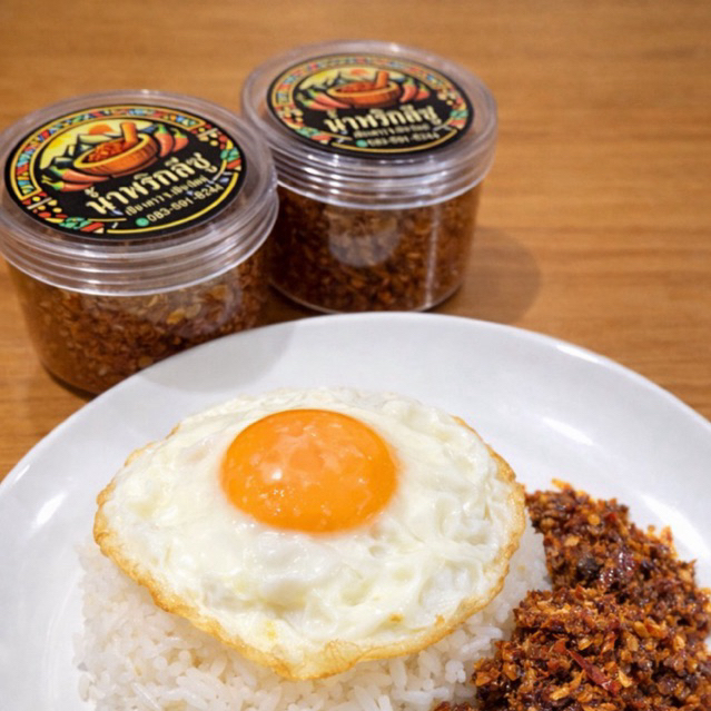 น้ำพริกลีซู ดอยหลวงเชียงดาว สูตรสมุนไพรเน้นๆ กระปุกเล็ก 40g ราคา ถูกที่สุด ดีลบีเคเค แกลเลอรีภาพที่ 3