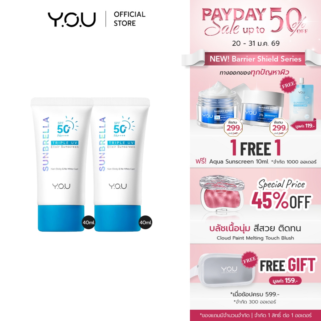 YOU SET SUNBRELLA Triple UV Elixir Sunscreen SPF50+ PA++++ 40ml*2