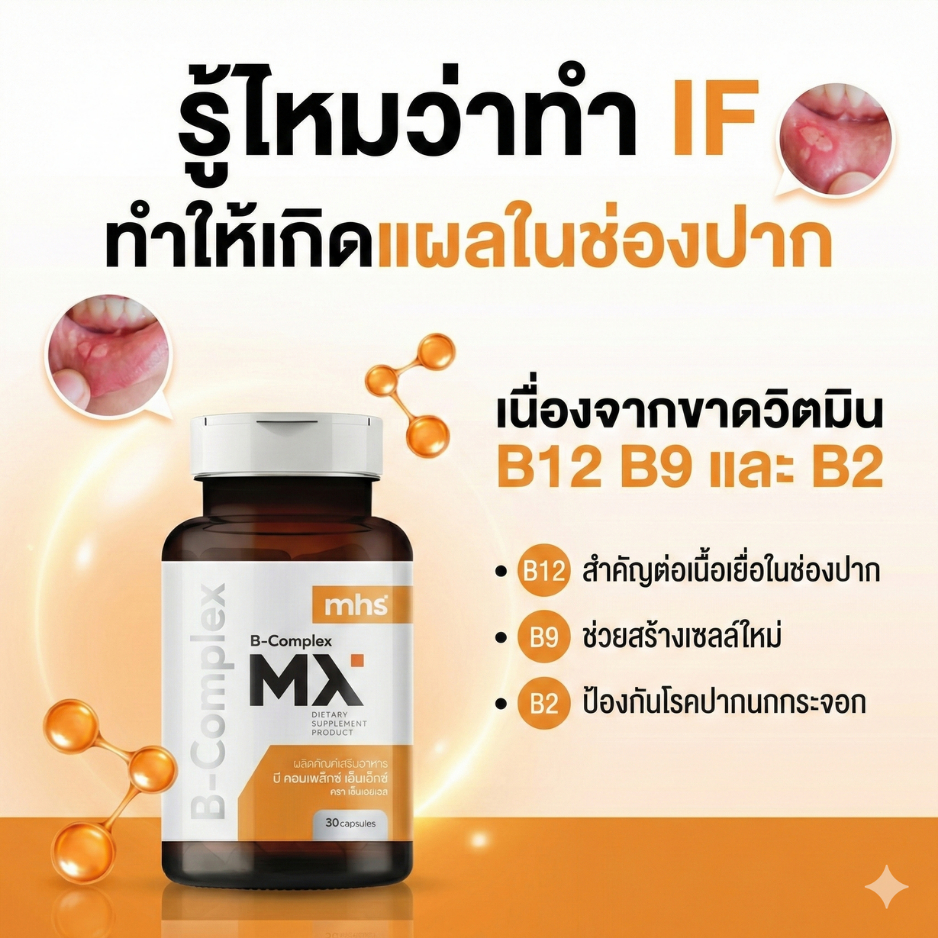 MHS วิตามิน B COMPLEX 600 Mg (30 Capsules) อาหารเสริมวิตมินบีรวม ลดอาการสมองล้า บำรุงประสาท ราคา ถูกที่สุด ดีลบีเคเค แกลเลอรีภาพที่ 6