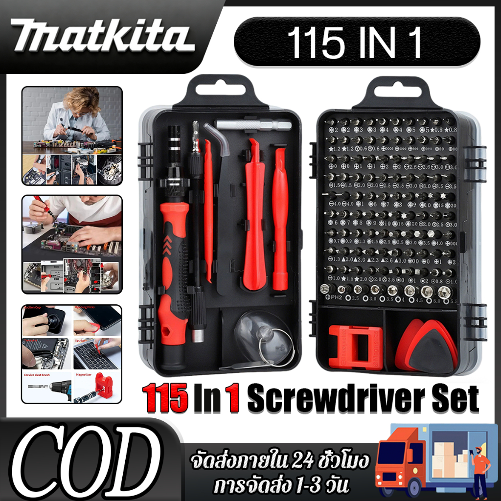 ชุดไขควง 115-in-1 ไขควงทํางาน screwdriver ชุดไขควงอเนกประสงค์ ชุดซ่อมคอมพิวเตอร์ ชุดไขควงแม่นยํา