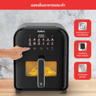 [แถม!! กระดาษรองหม้อทอด] Tefal หม้อทอดไร้น้ำมันอินฟราเรด ความจุ 6 ลิตร รุ่น EY821868 กำลังไฟ 1,835 วัตต์