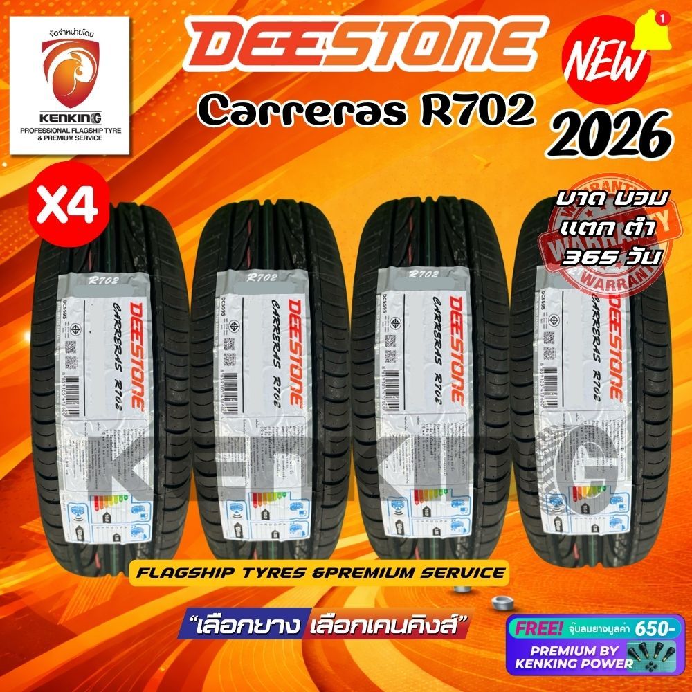 ผ่อน0% Deestone 205/45 R17 Carreras R702 ยางใหม่ปี 2026✨( 4 เส้น) ยางขอบ17 Free!! จุ๊บยาง Premium