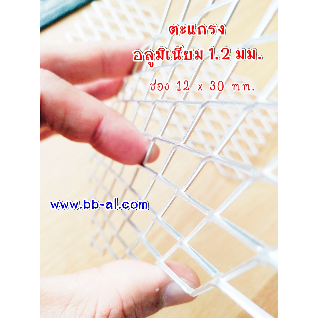ตะแกรงอลูมิเนียม 1.2 มม หน้า40cm ยาว6-9 เมตร ติดรางน้ำฝน ติดกันหนู กันนกใต้หลังคา อลูมิเนียมแท้ไม่ผสมโลหะ