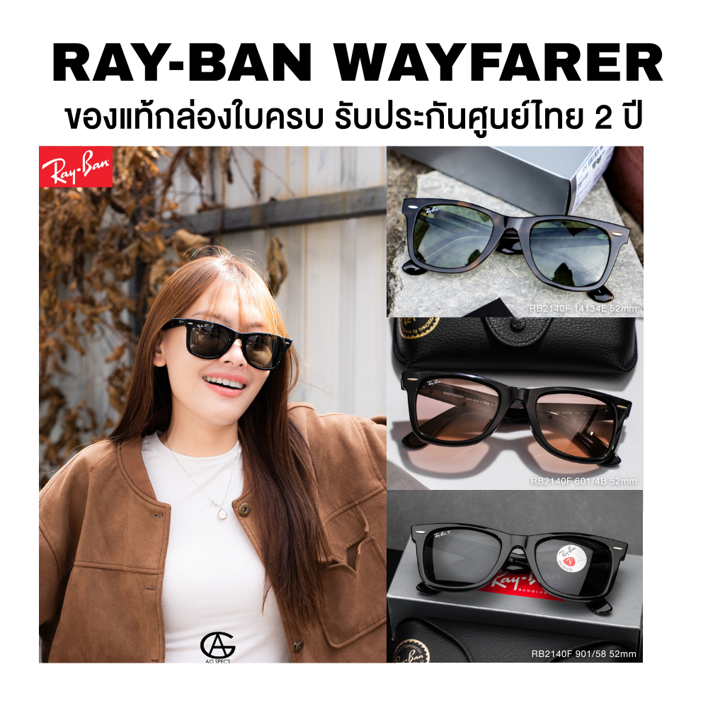 แว่นกันแดด Ray-Ban Wayfarer รุ่น RB2140F มีให้เลือกหลายแบบ ของแท้ประกันศูนย์ไทย 2 ปีเต็ม