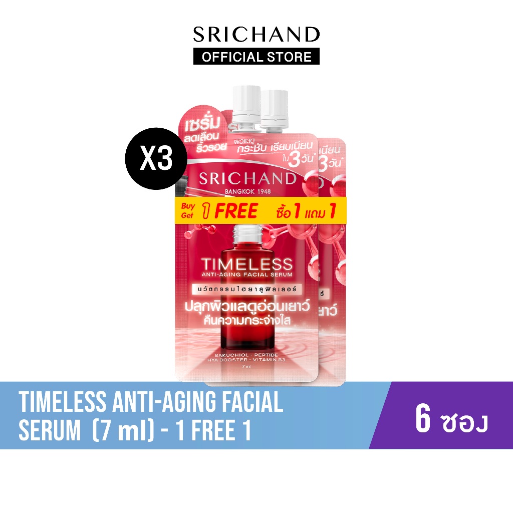 [Bogo][6pcs] SRICHAND  ไทม์เลส แอนตี้ เอจจิ้ง เฟเชียล เซรั่ม แบบซอง Timeless Anti-Aging Facial Serum Sachet (7ml.)