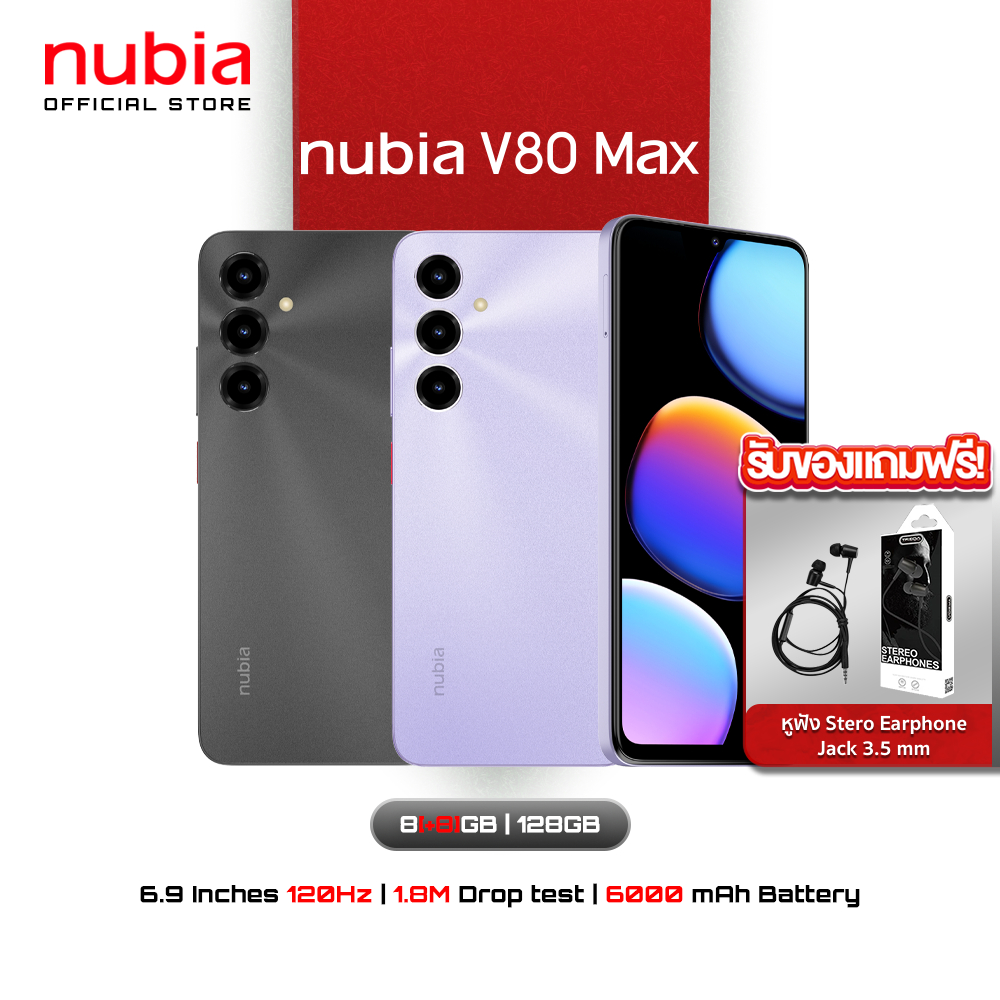 Nubia V80 Max