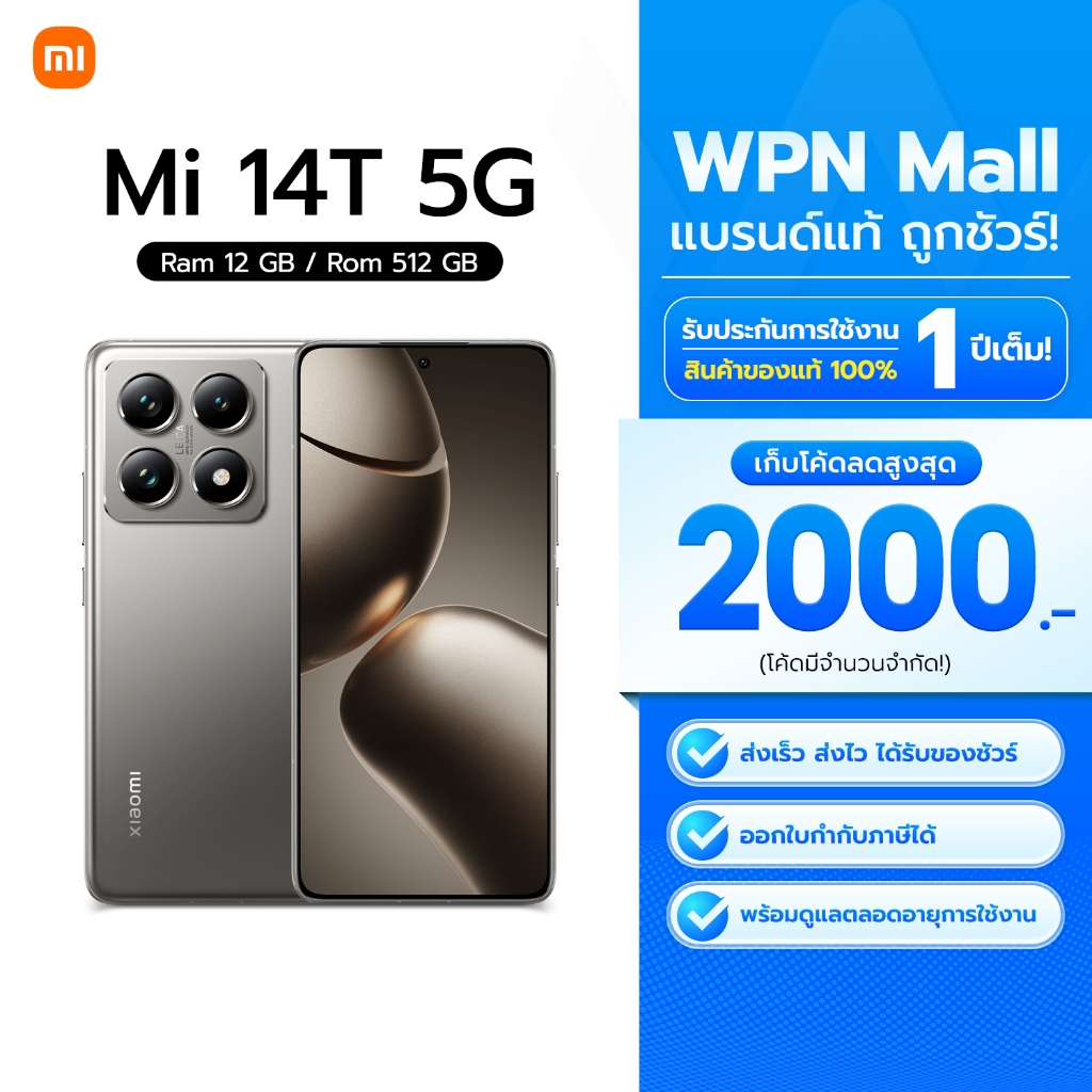 Xiaomi Mi 14T 5G 12/512GB หน้าจอ AMOLED 144Hz ชิปแรงDimensity 8300-Ultra กล้อง 50MP ชาร์จไว 67Wh ส่ง