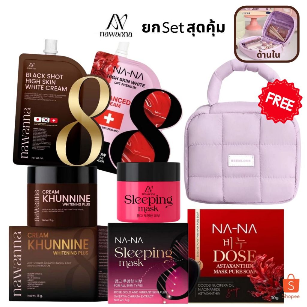 [มีตัวเลือก] NAWANNA :มาส์กหน้าทองคำโรสโกล์ด, ฟิวเลอร์หน้าเด็ก, สบู่หน้าใส