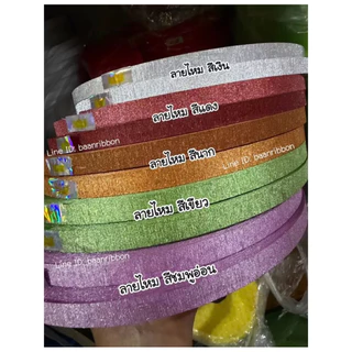 ริบบิ้นกากเพชร เบอร์ 2 ความยาว 300 หลา เนื้อแข็ง ทนทาน ใช้งานสะดวก