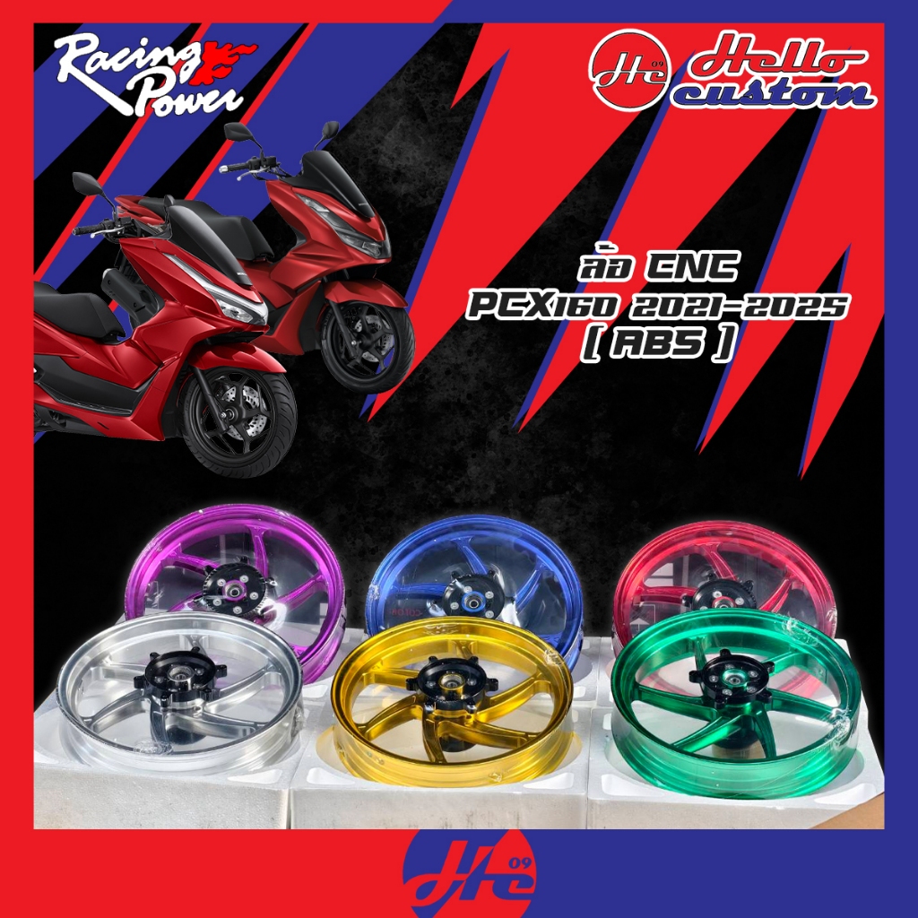 ชุดล้อ CNC หน้าหลัง PCX160 ABS 2021-2025 อลูมิเนียม Racing Power ใส่แล้วหล่อแน่นอน