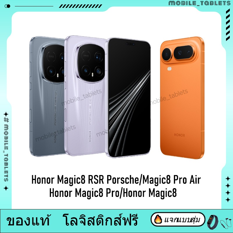Honor Magic8 RSR Porsche Honor Magic8 Pro Honor Magic 8 Snapdragon 8 Gen 5 Honor Magic8 Pro Air Dimensity 9500