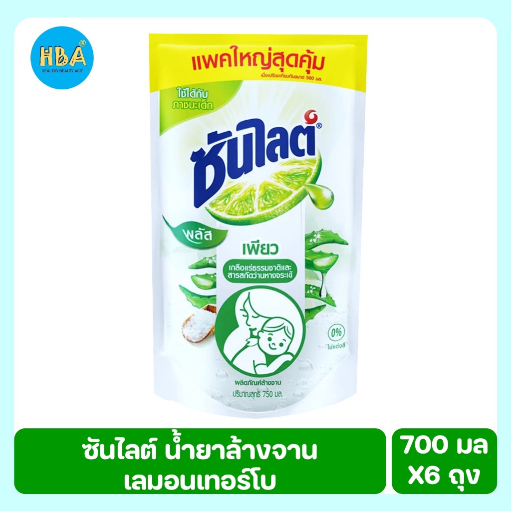 Sunlight Pure Plus ซันไลต์ พลัส เพียว ผลิตภัณฑ์ล้างจาน เกลือแร่ธรรมชาติและสารสกัดว่านหางจระเข้ ขนาด 700 มล. แพ็ค 6 ถุง รูปที่ 3