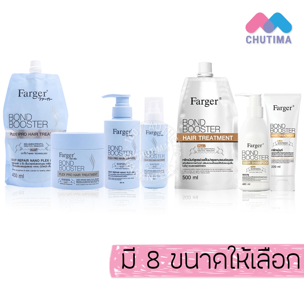 ฟาร์เกอร์ บอนด์ บูสเตอร์ ทรีตเมนต์ แชมพู เซรั่ม เชื่อมแกน บำรุงผม FG Farger Bond Booster Plex Pro Hair Treatment Shampoo